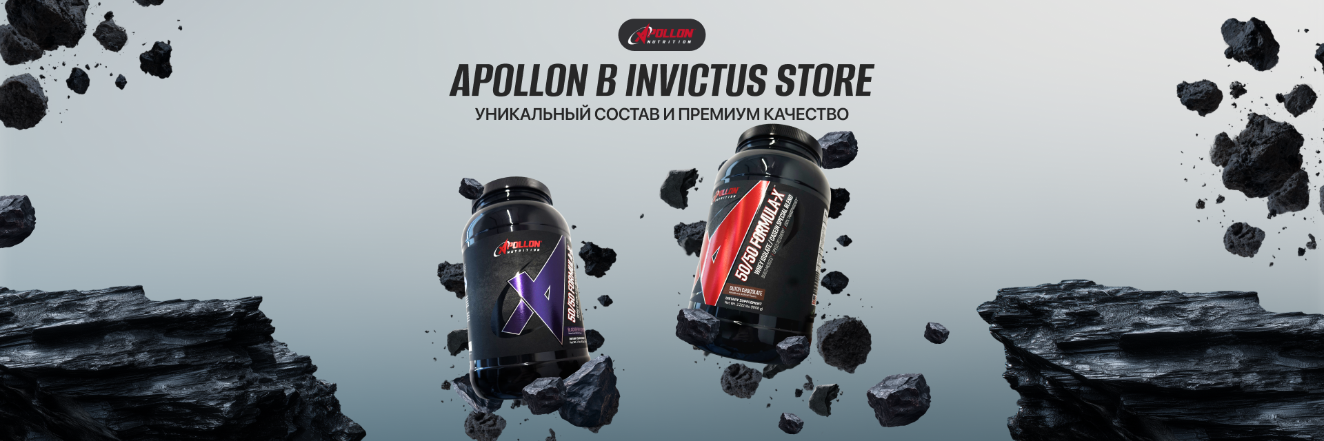 nutrition_apollon